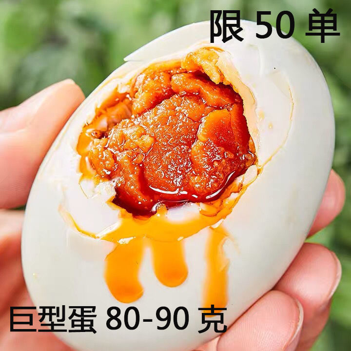 Гуанси 40 штук утиных яиц с солью и маслом 50-80 г, фабричные продажи