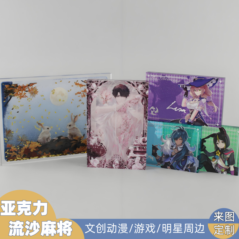 Акриловый маятниковый маджонг культурный и креативный декор для DIY аниме звезда прозрачный брелок