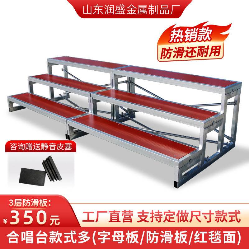 Chorus Steps Three-layer Movable Folding Stage Steps Music Stool Group Photo Stand Big Photo Chorus Stand