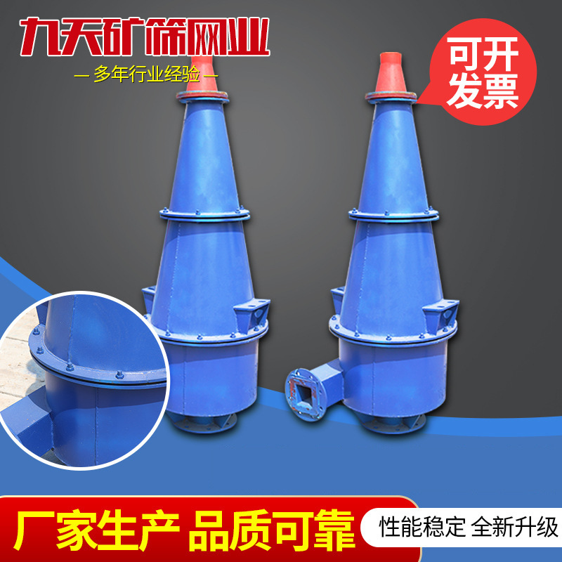 Оптовая продажа полиуретановых циклонов, оборудование для переработки минералов, поддержка проверки и подписания на заводе