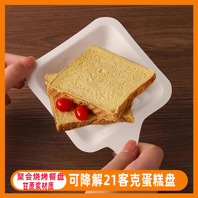 Одноразовая тарелка из сахарного тростника, утолщенная, для праздников