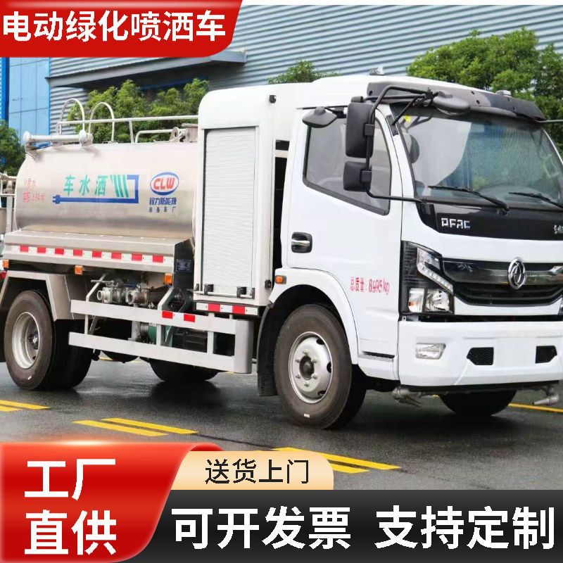 Dongfeng Kaipt Электрический поливочный грузовик 5 квадратов, аккумуляторный, 9 тонн, для озеленения