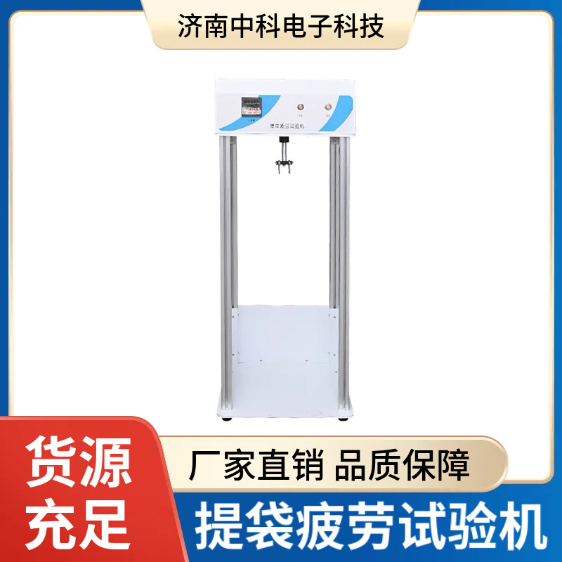 Автоматическая машина для тестирования усталости мешков Tdy-1000 частота вибрации 2-3Гц можно установить 999999 раз