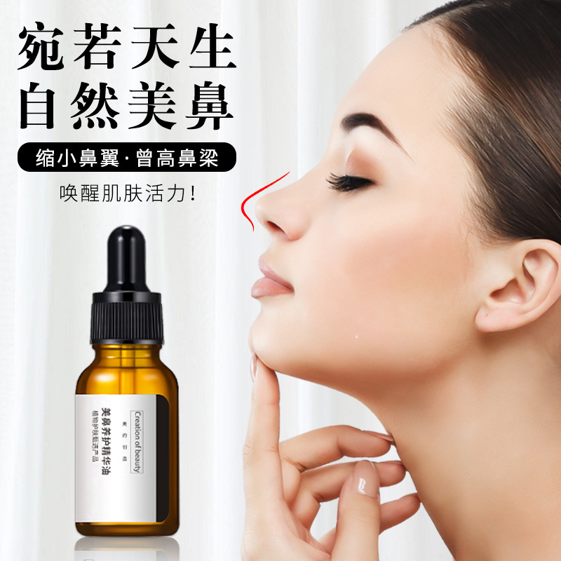 Achis Nose Maintenance Essence Oil Nose Beam High, Tilt, Warped and Brightened Nose Skin Pores Contraction