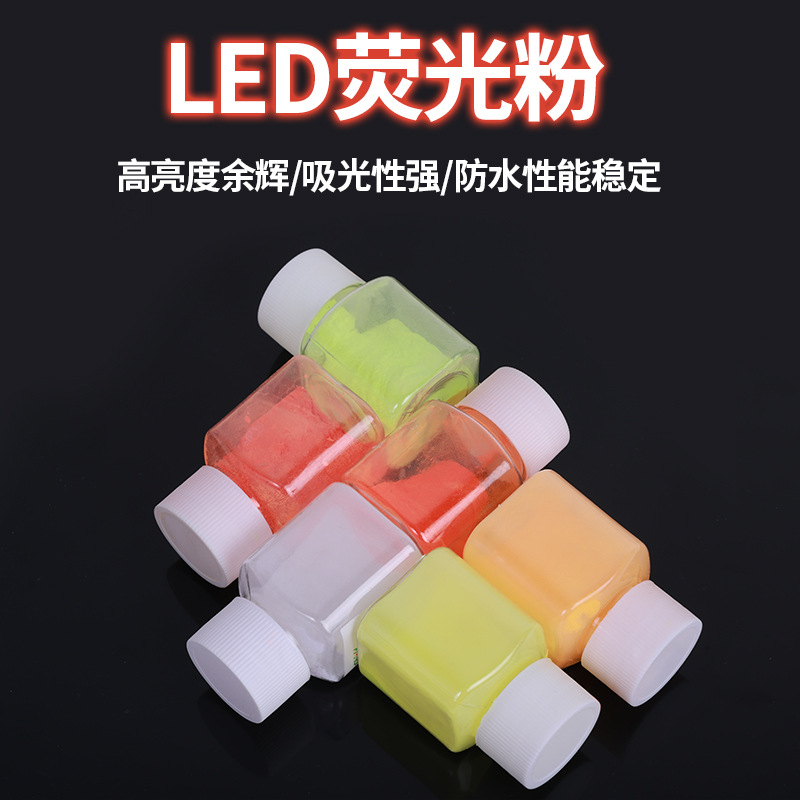 German DINO fluorescent powder eye protection lamp lamp fluorescent powder high-power LED display screen high-color fluorescent powder