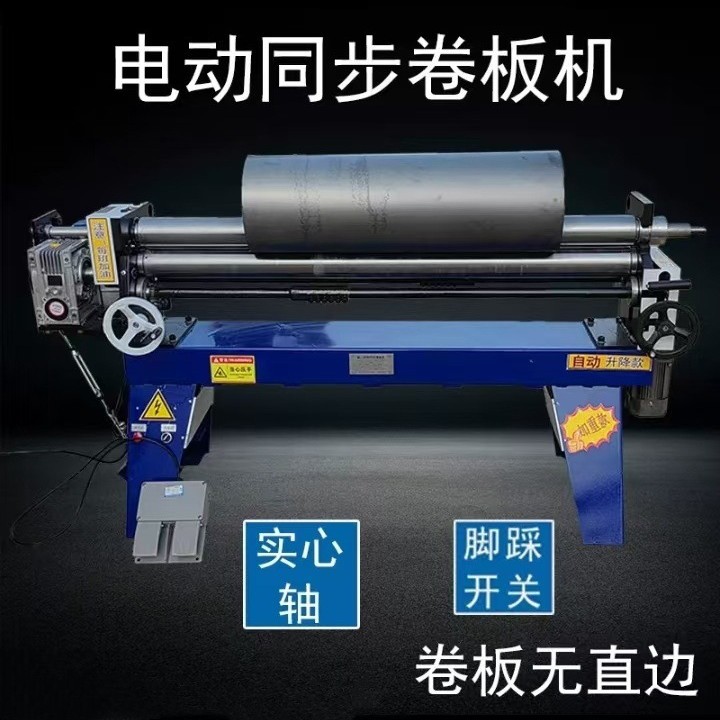 Small Stainless Steel Sheet Rolling Machine Electric Semi-Automatic Round Rolling Machine for Iron and Aluminum Sheet