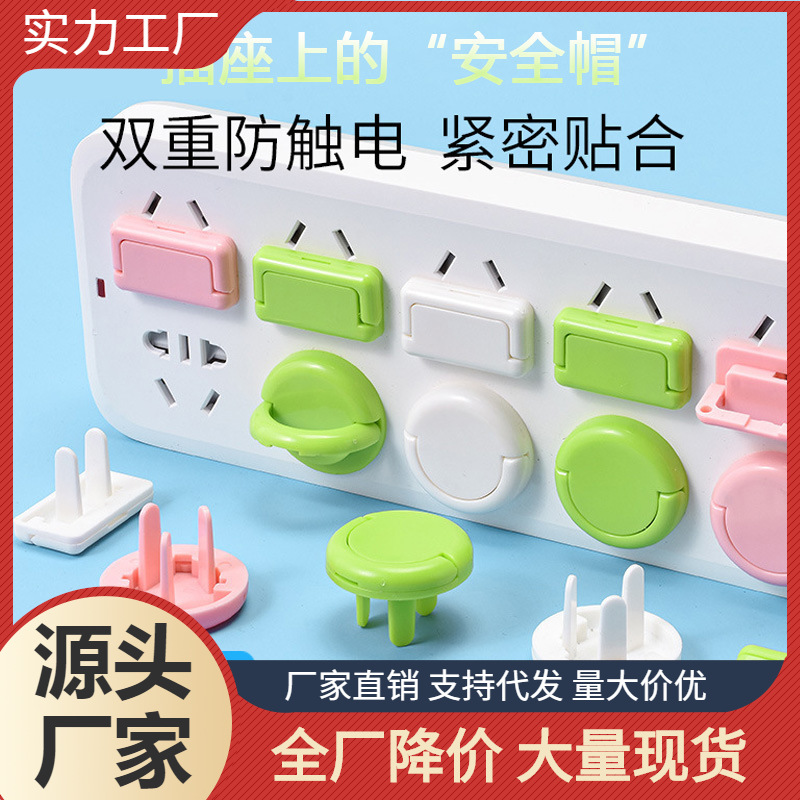 Защитный чехол для розетки, безопасный чехол для детей, переключатель питания с ручкой, защита от электрического удара