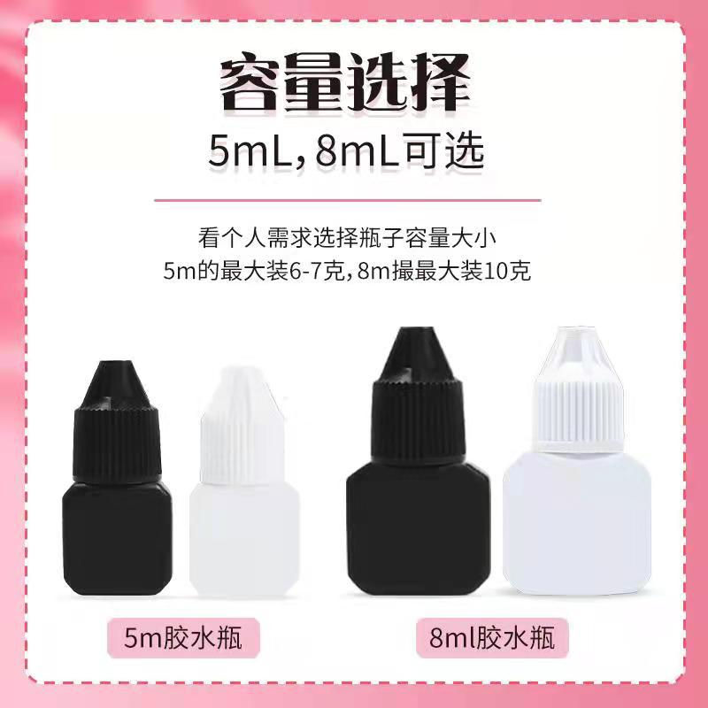 Grafting eyelash glue empty bottle sub-bottle eyelash glue bottle eyelash glue bottle black white 5ml8ml factory goods