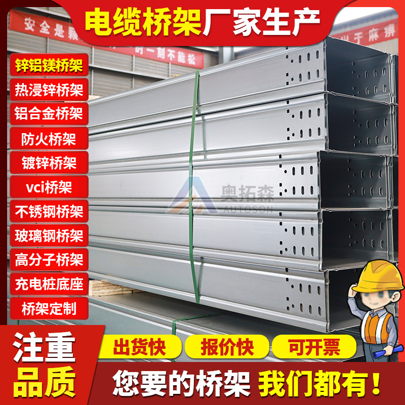 Кабельный лоток из цинк-алюминий-магний, тип канавки, лестничный тип, многодырчатый, уличный, большой пролёт, палетный кабельный мост