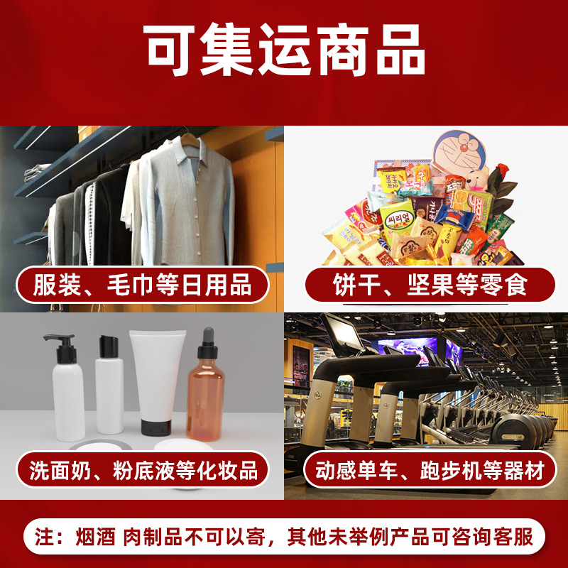 Mainland to Taiwan Special Line Taiwan Container Transportation Taobao Container Transportation Cosmetics Battery Food Liquid Large Equipment Transportation