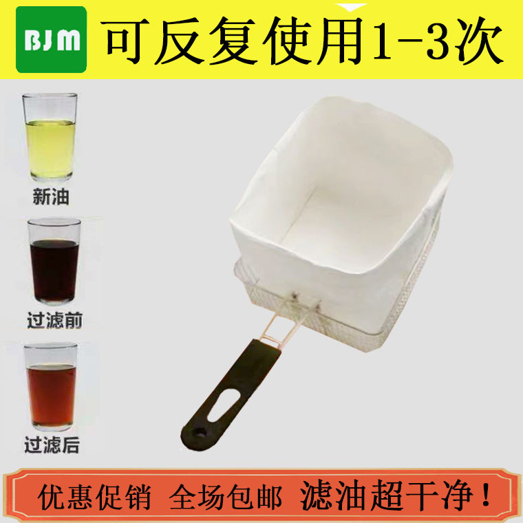 Square 34.5 * 34.5cm frying oil filter paper bag butter filter paper bag hamburger oil filter car oil filter bag