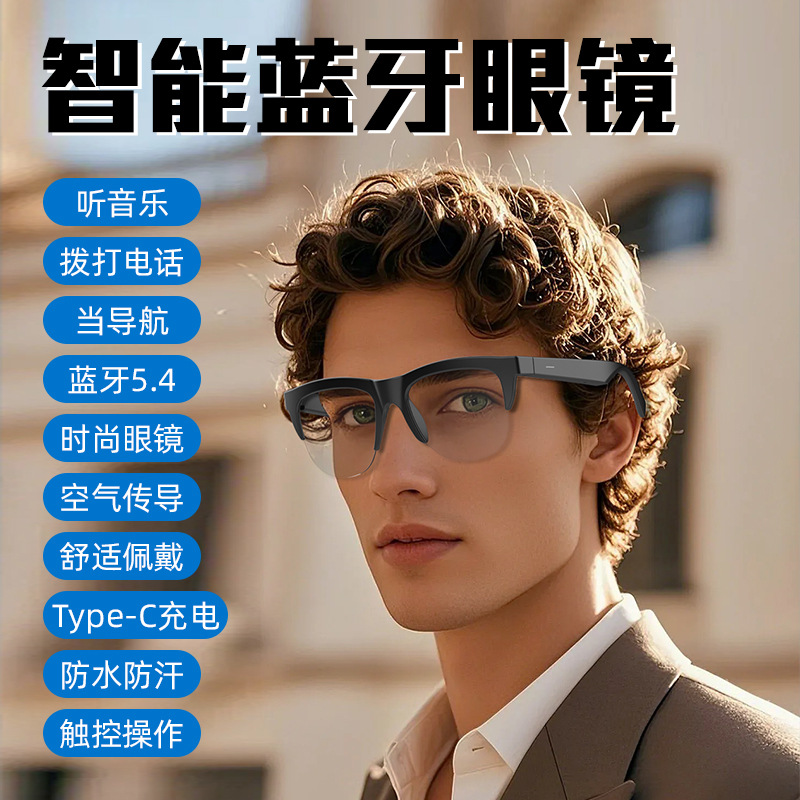 Cross-Mirror F02 Smart Cool Bluetooth Audio Color-Changing Glasses Voice Assistant Bluetooth Call Music Playback Gift