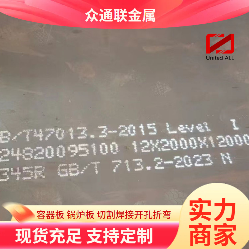 Горячекатаная пластина для сосудов, содержащая водород, Sa387Gr11Cl2, пластины для сосудов Wugang 09Mnnidr