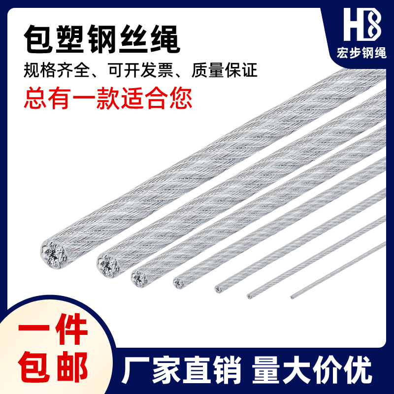 Processing and Customizing Steel Wire Stainless Steel Plastic-Coated Steel Wire Rope Jewelry Wire Factory Direct Sales Can Be Customized