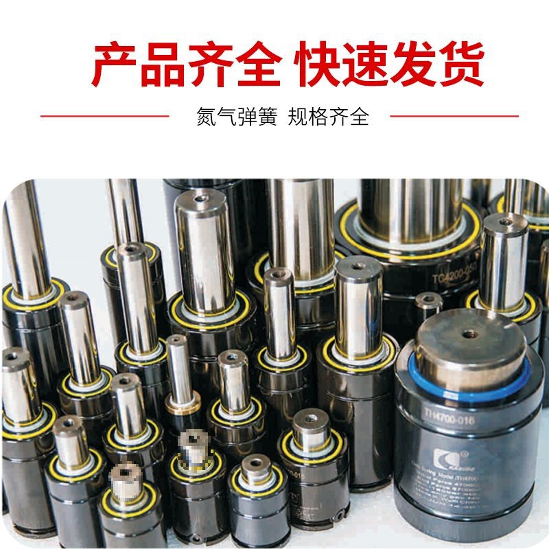 Газовая пружина из азота X170, пружина для форм, 320, устойчивая к азоту, газовая пружина