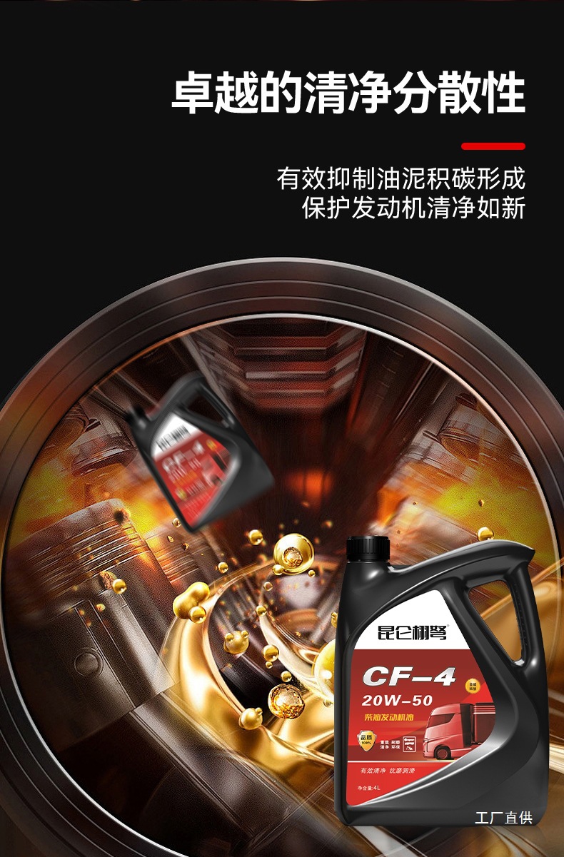Genuine Fully Synthetic Diesel Engine Oil Horizontal Tillage Rotary Tillage Yuchai Engine Truck Special Lubricant 4 Liters L
