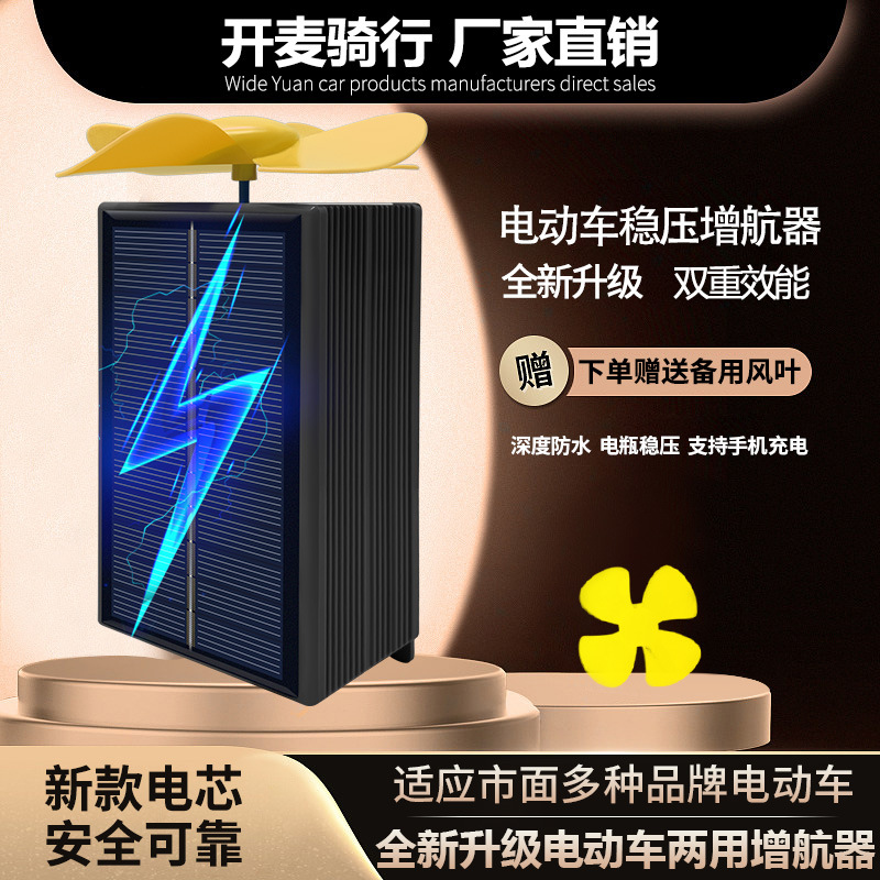 Factory direct electric vehicle range extender solar wind generator battery 48V60V72V Universal