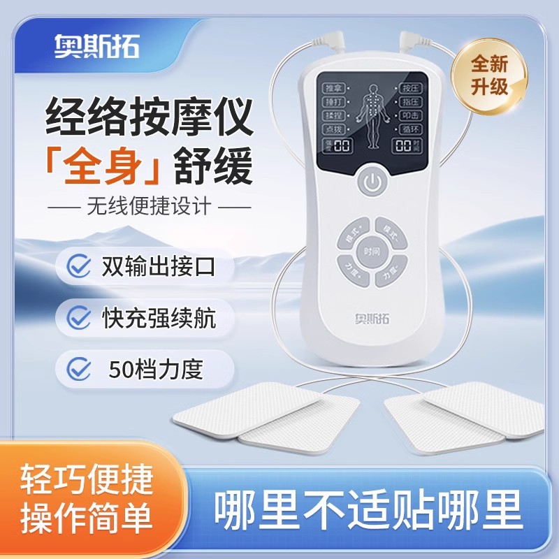 Массажная паста Ostow, бытовой физиотерапевтический аппарат с средне- и низкочастотным воздействием, для шейного и поясничного отделов, электролечение