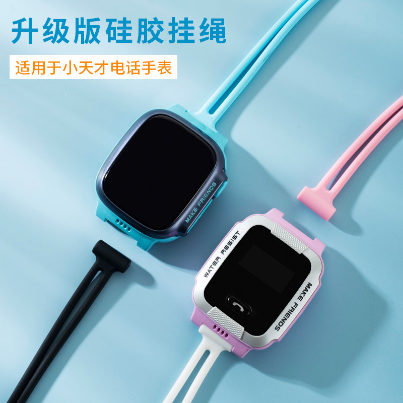 Силиконовый шнурок для маленьких умных часов