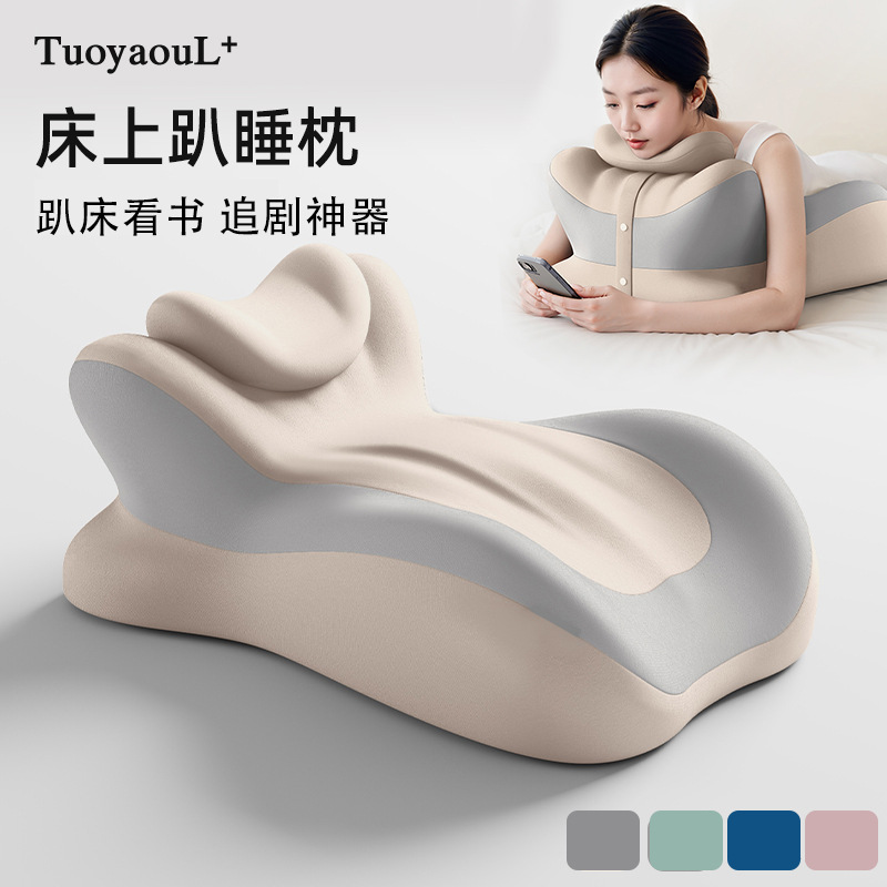 Многофункциональная подушка для сна на животе, подушка для ленивого сна, подушка из мемори-фоама, поддержка для чтения