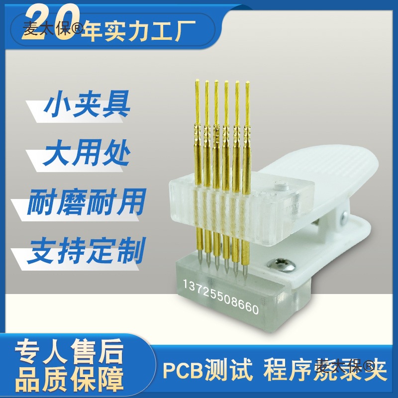 Клипса для программирования с шагом 2.54 для тестирования, зажим для печатной платы, программатор