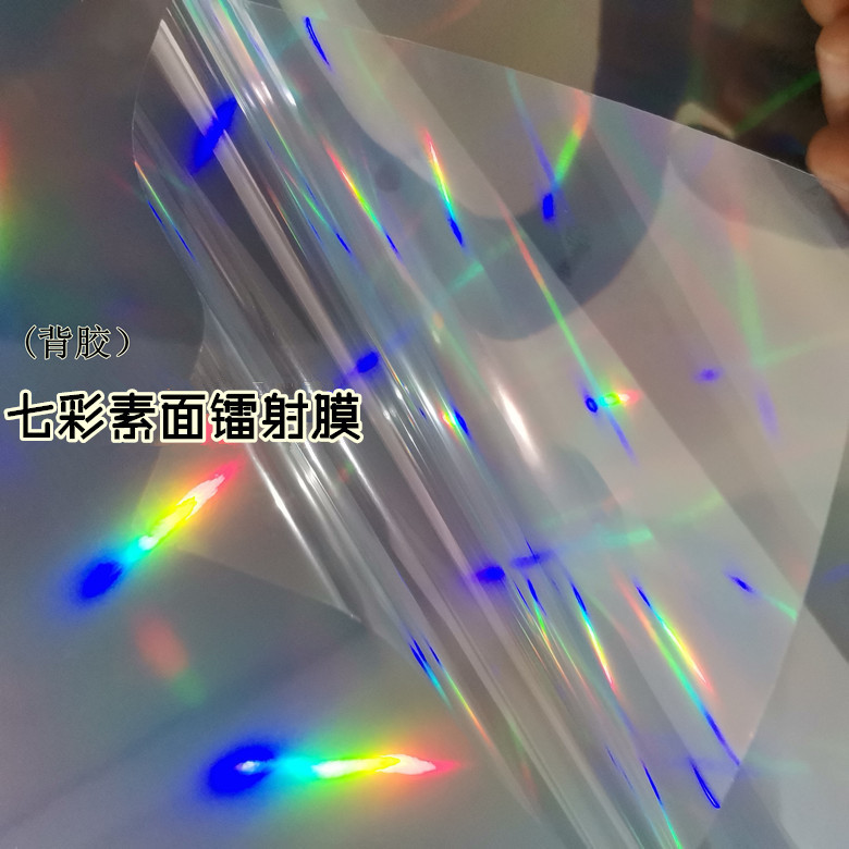 (colorful Plain Laser Film) Photo Film Cold Laminating Film Photo Studio Cat Eye Glitter Cross Leather Pattern Oil Painting Butterfly Gift