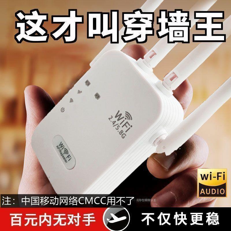 [Wall Piercing King] Wifi Signal Amplifier Signal Booster Wired Wall Piercing King Bedroom Repeater Extender