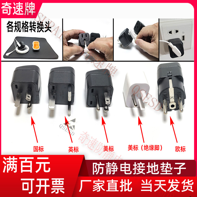Преобразователь заземляющего листа, штепсельная вилка, отрицательные ионы, графеновое волокно, мат British Standard, American Standard, Australian Standard, European Standard
