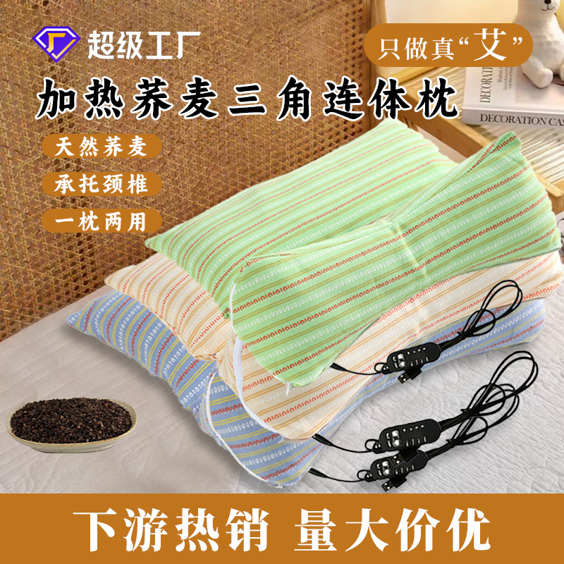 Подушка из гречневой лузги, подушка для шейного отдела, треугольная однослойная подушка, подушка с гречневым наполнителем для тракции, подушка с комбинацией полыни, подушка для шеи