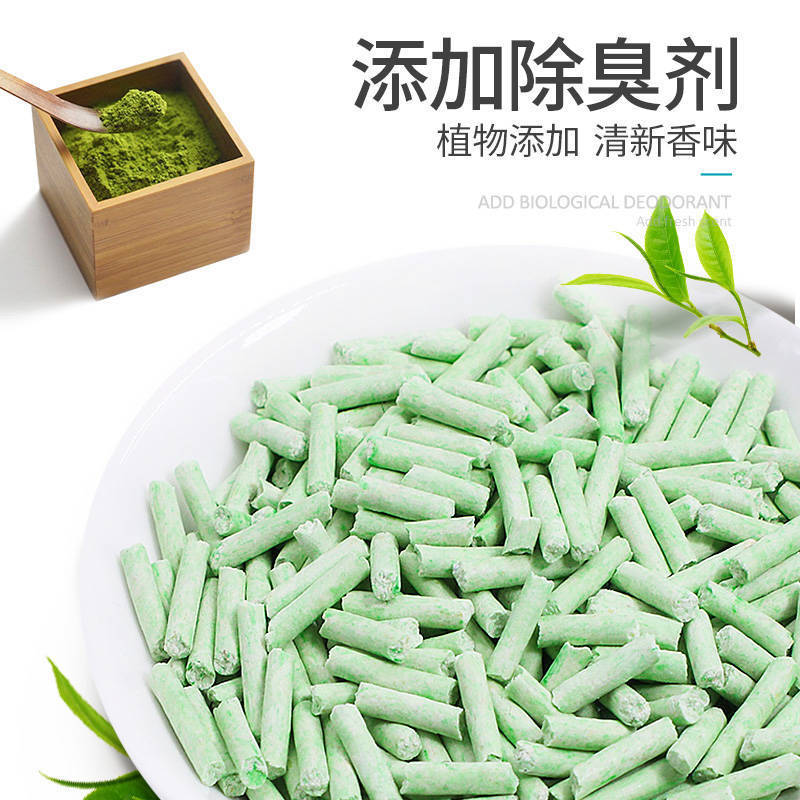 [Buy One Get One Free] Tofu Cat Litter Green Tea Original Deodorizing Dust-Free Large Particle Tofu Litter Cat Supplies Free Shipping