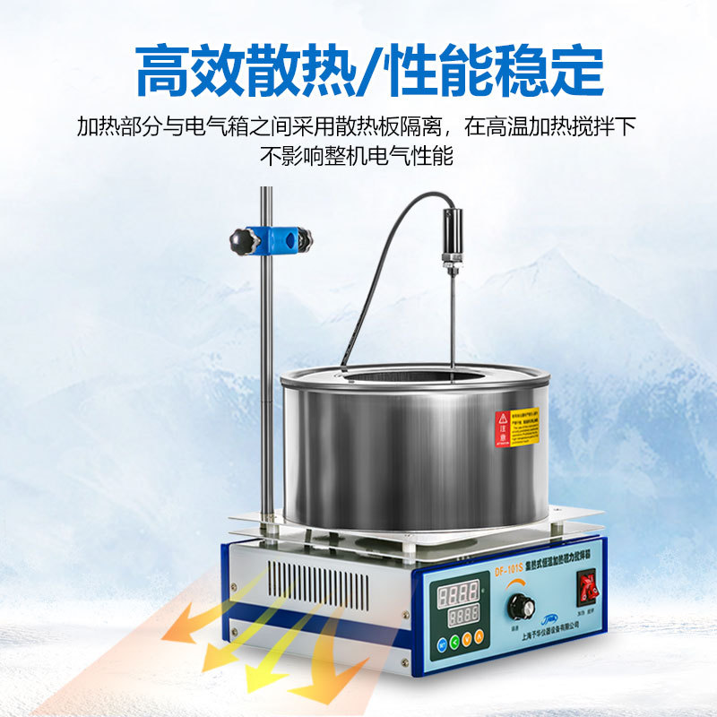 Yuhua heat-collecting magnetic stirrer DF-101S laboratory heating digital display constant temperature water bath oil bath