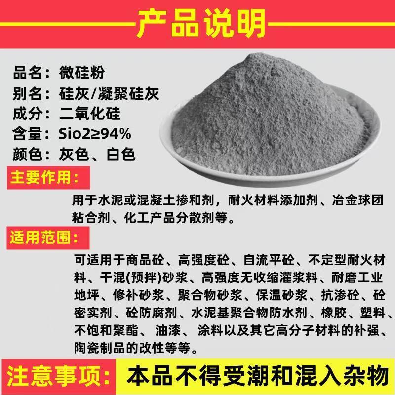 Microsilica Powder Manufacturer Direct Sales of High-Purity Silica Fume, White and Black Silica Fume for High-Strength Concrete, Microsilica Powder for Oilfield Cementing