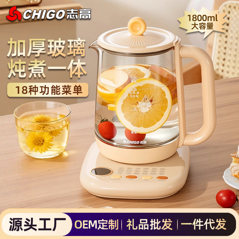 Чайник для здоровья Chigo для приготовления чая, 1.8L, многофункциональный, полностью автоматический декоционный чайник