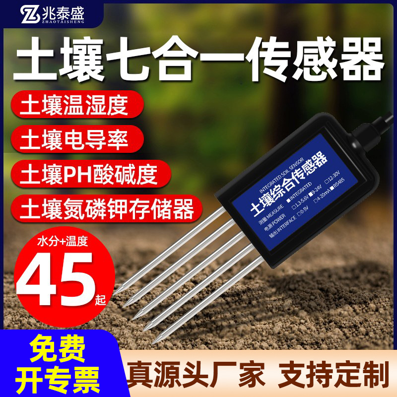 Soil Temperature and Humidity Sensor Ph Conductivity Moisture Nitrogen Phosphorus Potassium Meter High-Precision Soil Detector