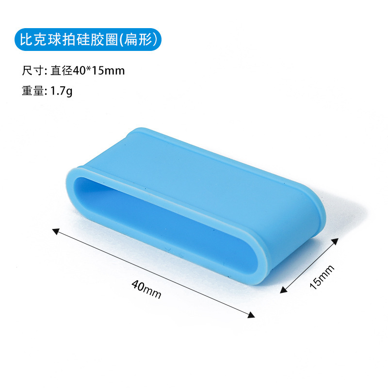 Cross-Border Pickleball Racket Silicone Non-Slip Ring Outdoor Sports Table Tennis Racket Pickleball Racket Anti-Slip Ring Wholesale