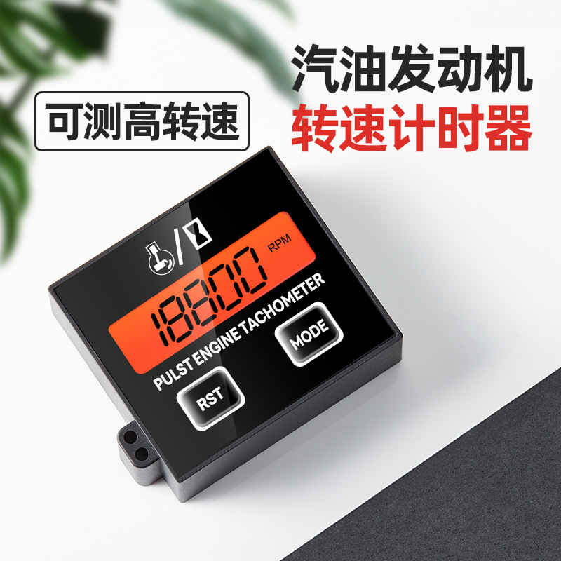 Tachometer Inductive Digital Display 2-stroke 4-stroke engine mower oil data accumulation timing tachometer