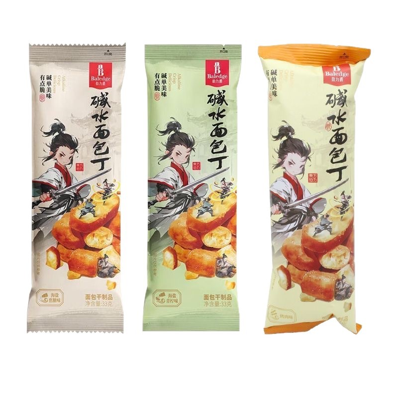 33g Danfu Beer Alkaline Water Croutons Sea Salt Caramel Lime Tea Snacks Afternoon Tea Crispy Snacks Can Be Delivered