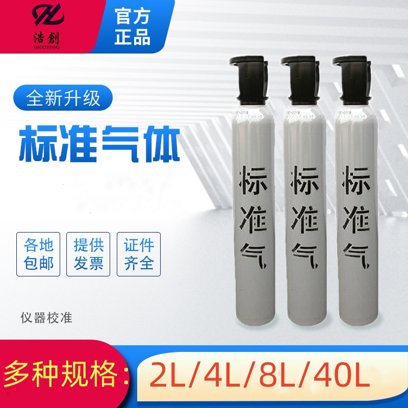Авторитетный компонент Voc57 с несколькими спецификациями, стандартный газ Pams, сертификат вторичного газа, специальный счет-фактура, бесплатная доставка, оптовая покупка, предпочтительное смешивание и сочетание