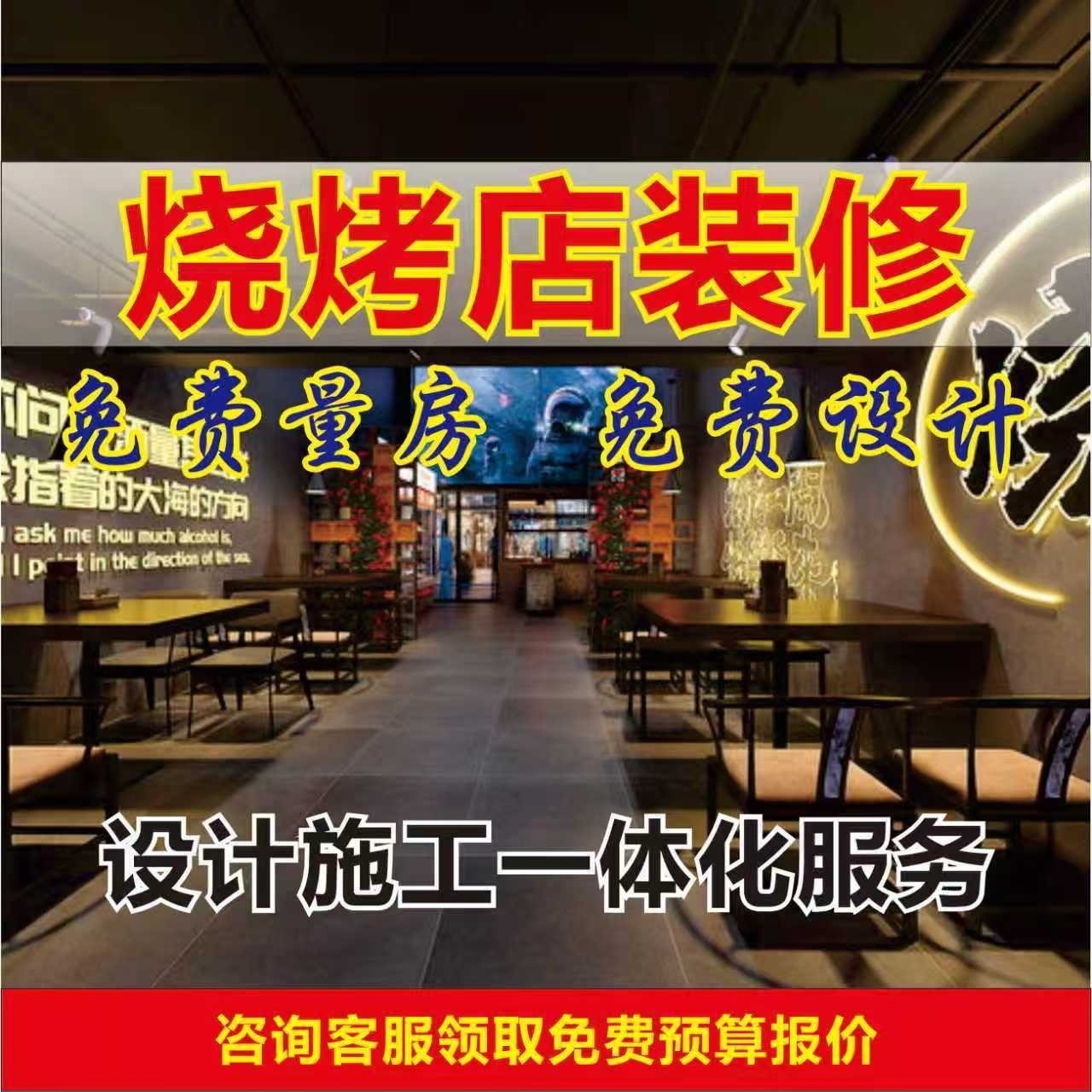 Camping Style Hot Pot Restaurant Decoration | Exclusive for New Customers · First Cooperation 15% off