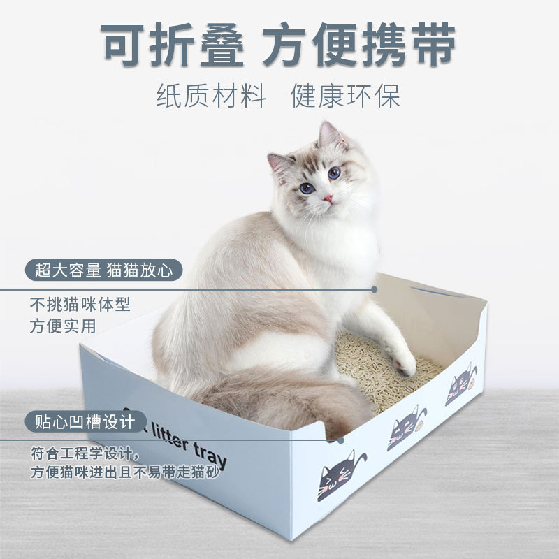 Explosive Disposable Paper Car Cat Litter Basin Business Travel Foster Travel Thickened Foldable Easy to Care Cat Toilet