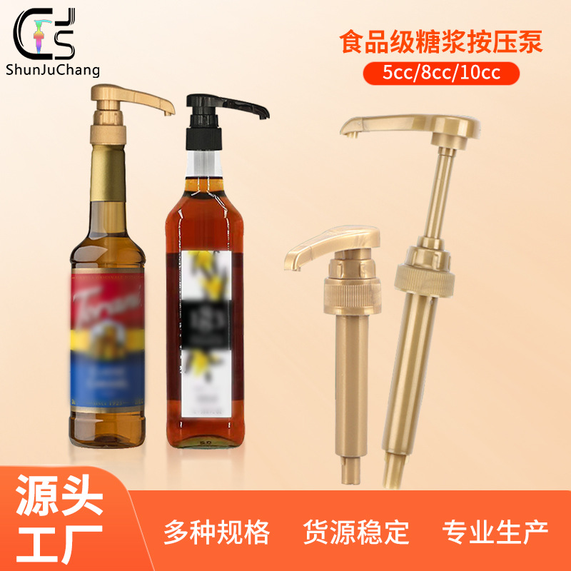 Дозатор сиропа Amazon Cross-Border 28400, насос для фруктового сока, специальный количественный насос для сиропа и джема