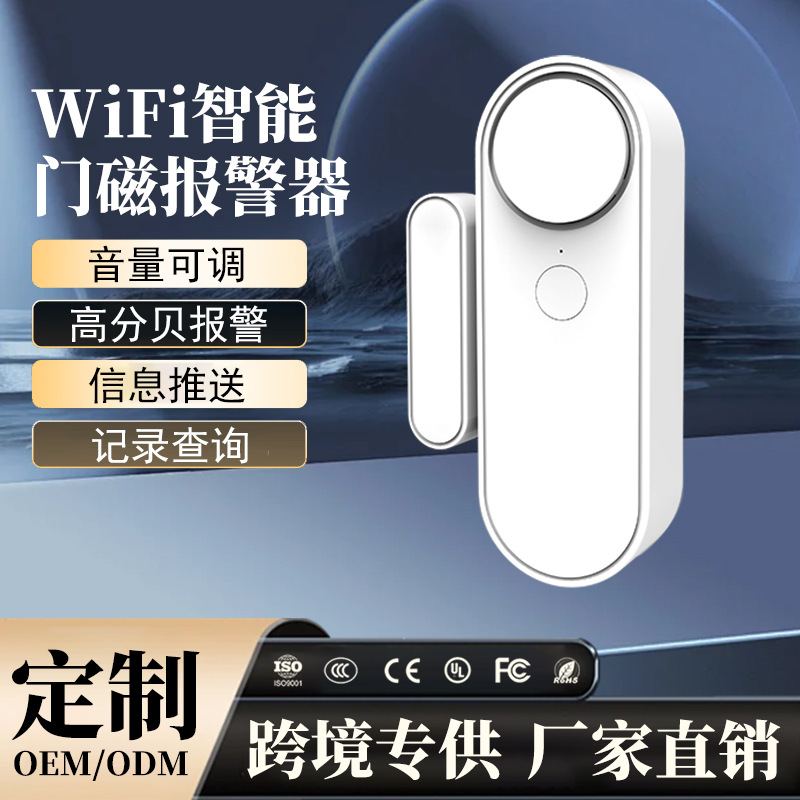 Кросс-серверный граффити Wi-Fi датчик двери Nb Умный беспроводной датчик двери и окна Умный датчик сцены