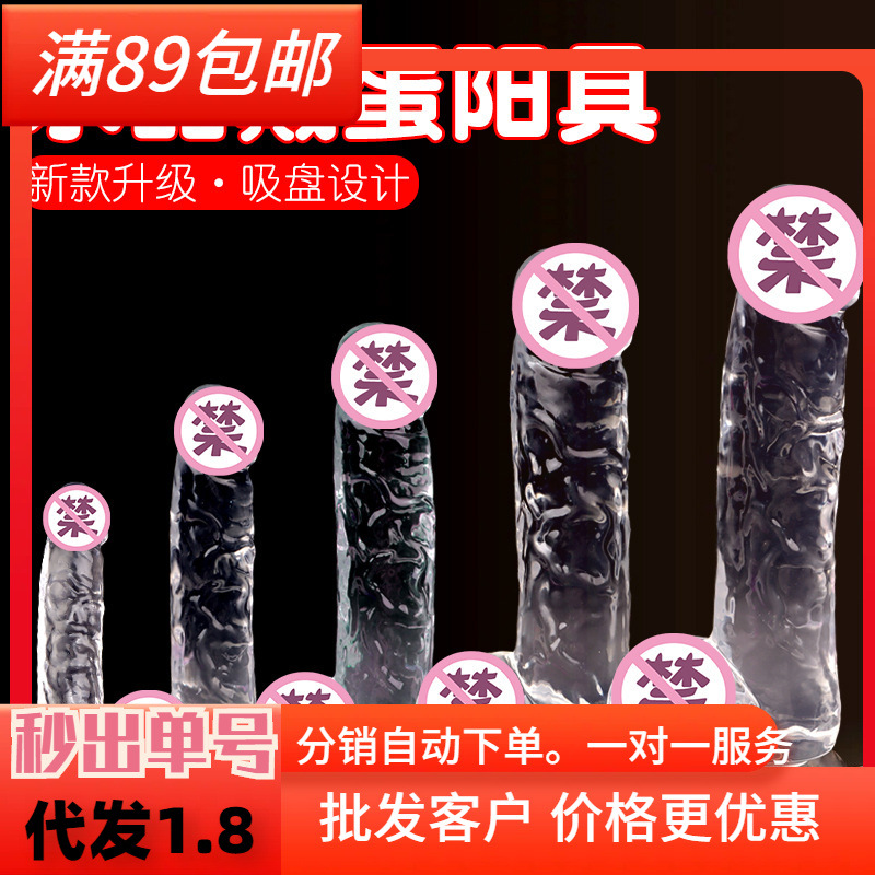 Имитация с яйцом, мягкий и реалистичный, фаллоимитатор для женщин, секс-игрушка