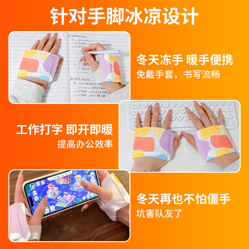 Wearable Student Hand Warmer Warm Baby Self-heating Foot Warmer Warm Foot Warmer Winter Cold-proof Heating Artifact