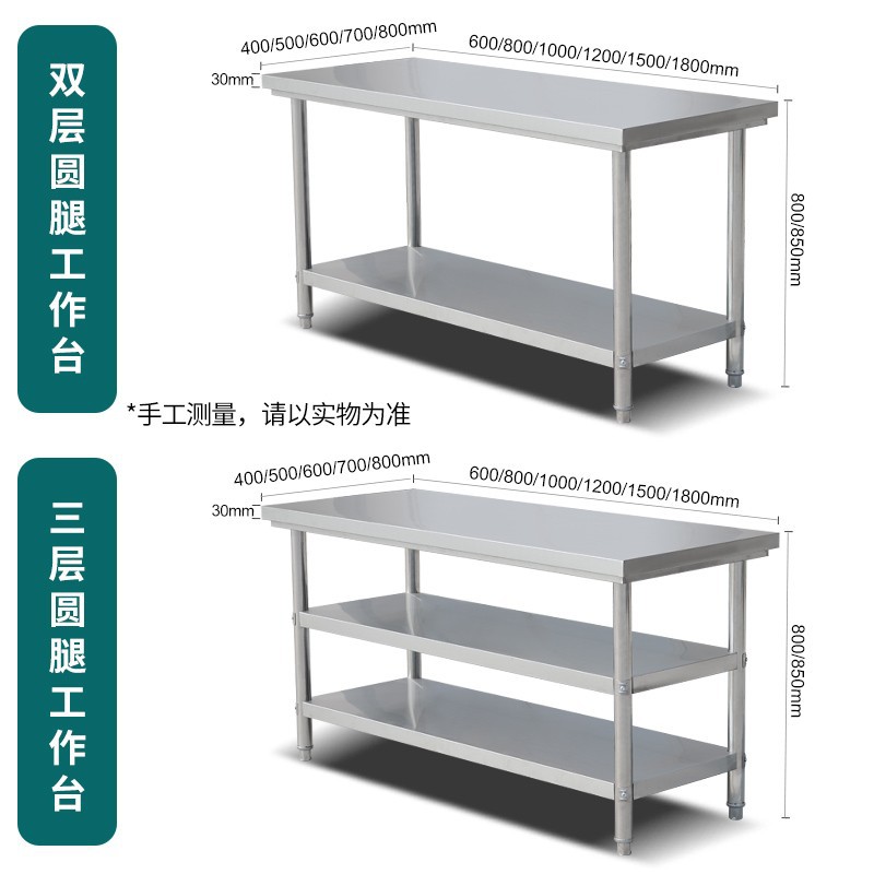 Stainless Steel Thickened Workbench Hotel Kitchen Workbench Baking Packaging Vegetable Cutting Table Rectangular