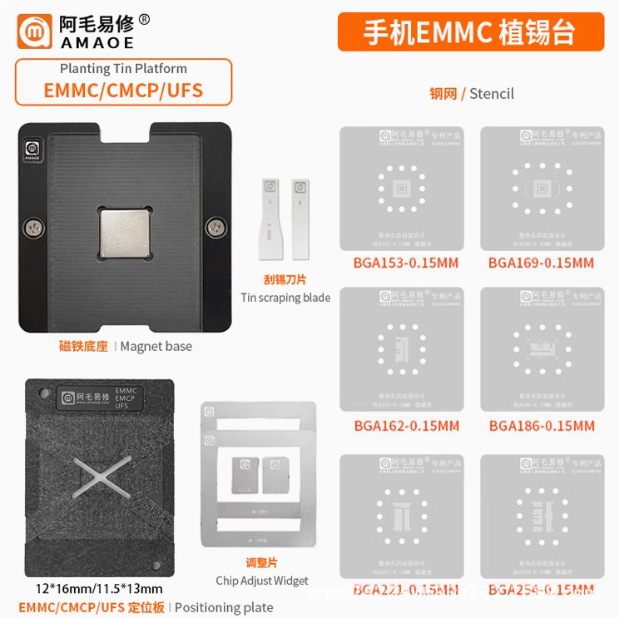 Станция пайки Amao Easy Repair/Emmc/Emcp/Ufs/Библиотека шрифтов Bga153/162/169/186/221/254