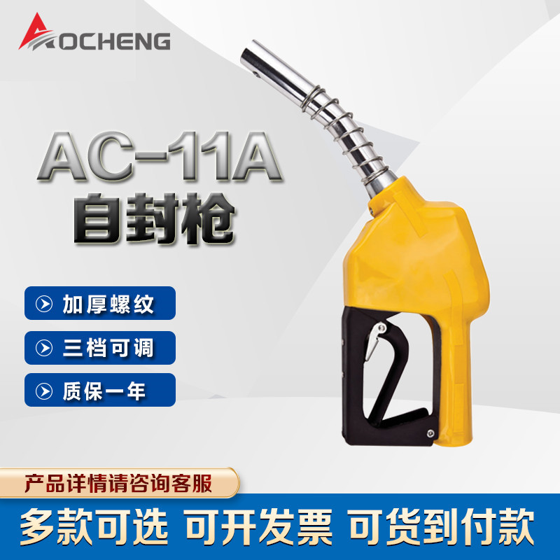 Заправочный пистолет Aocheng импортный 6 точек экспорт 6 точек 4 точки дизель бензин керосин самозакрывающийся масляный пистолет автоматический пистолет для прыжков взрывов