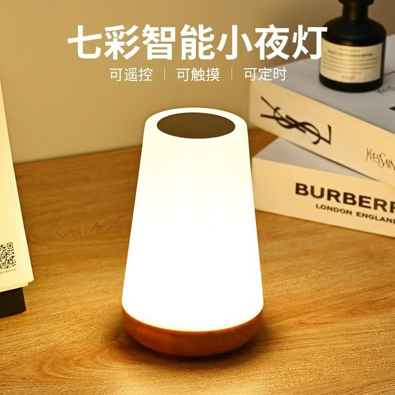 Кроссбордерный дистанционный светильник с деревянной текстурой, диммируемый, сенсорный, ночник, прикроватная лампа, 13-цветный атмосферный светильник