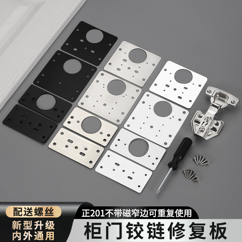 Ремонтная пластина для петель из нержавеющей стали утолщенная фиксирующая пластина для установки дверцы шкафа артефакт для ремонта поврежденных петель