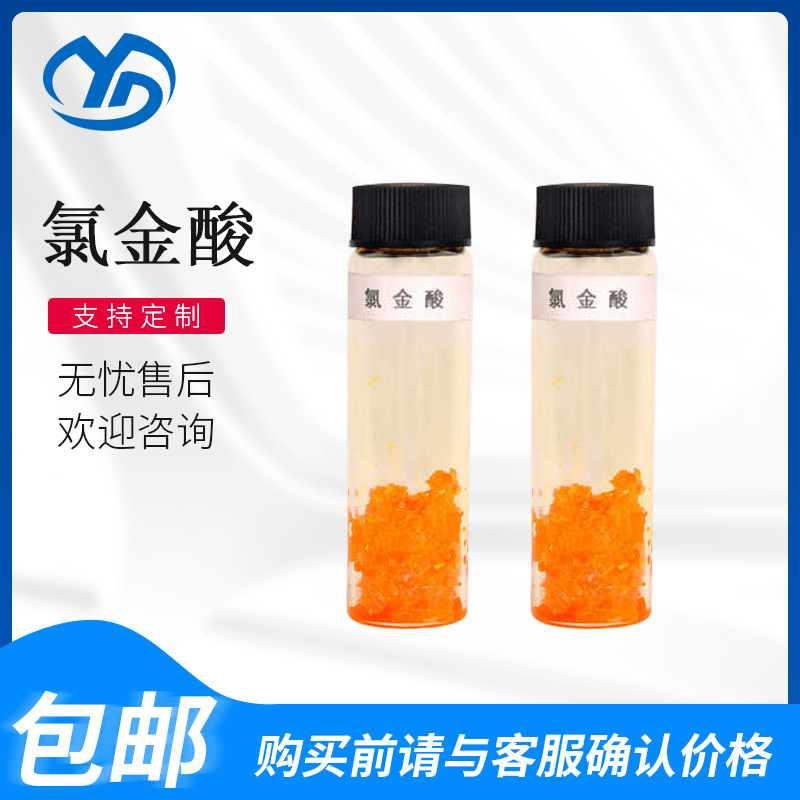 Source Manufacturers Spot Supply Au Chlorogold Acid (Ill) Cas: 16903-35-8 Grade Analytical Pure Can Be Wholesale